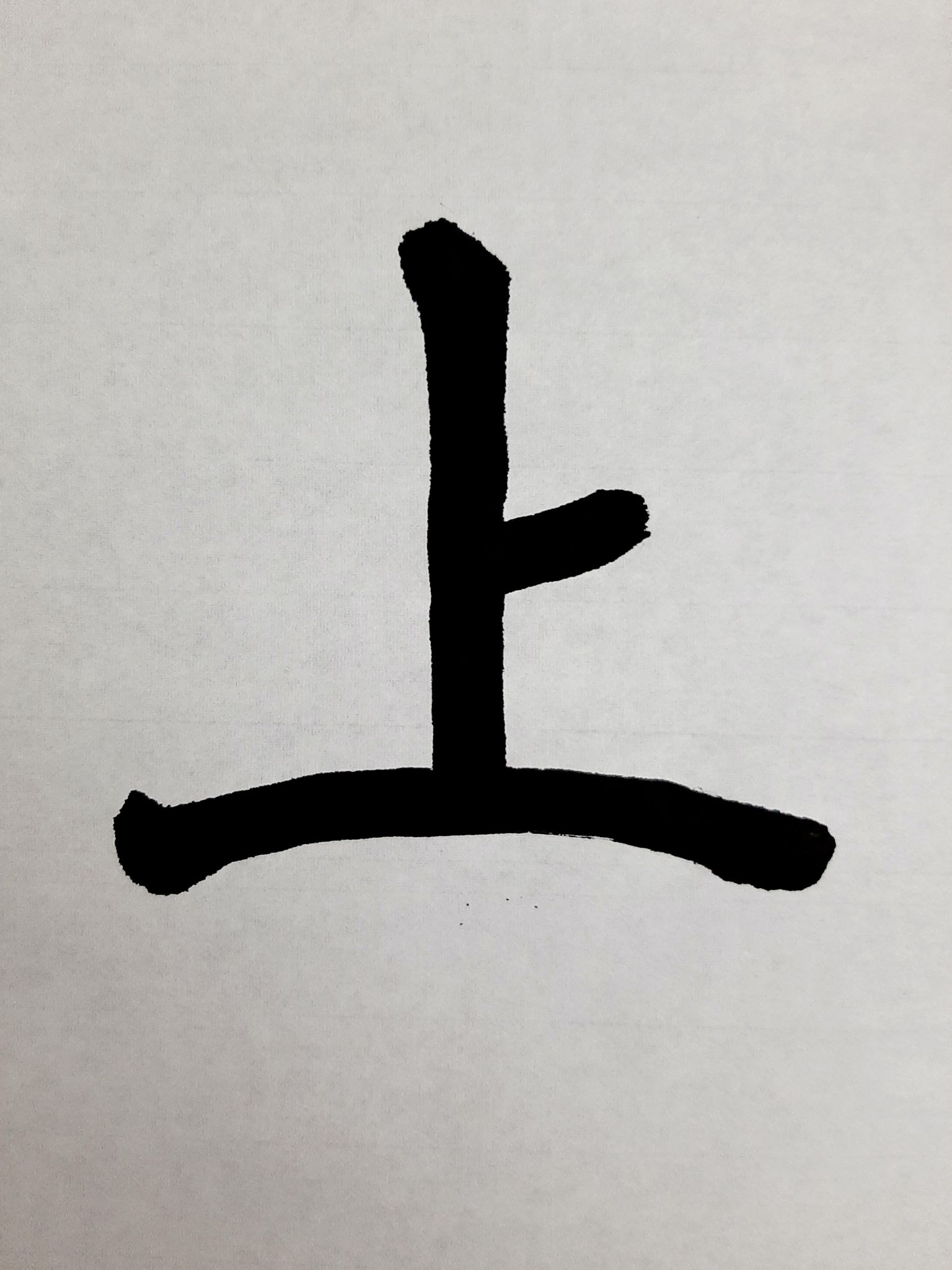 JPN103_Calligraphy_2.jpg