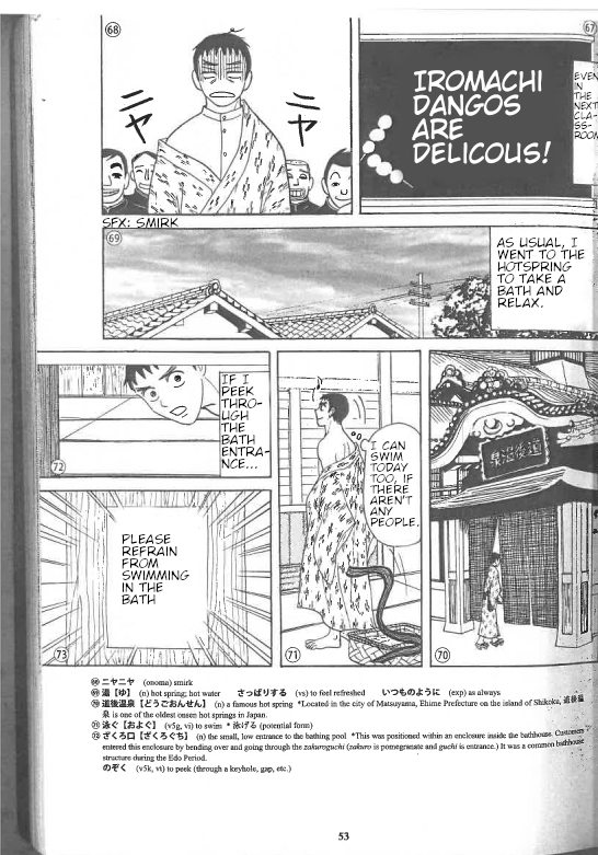 JPN120_Translation_Comic_part1.jpg